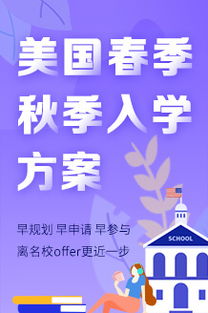 新通教育 引领全球留学规划，成就国际精英之路