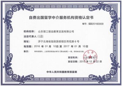 自费出国留学中介服务 专业引导与自主选择并重的教育桥梁