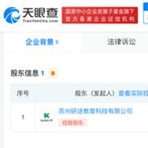 张雪峰公司跨界布局，成立职业培训学校并涉足自费留学中介服务