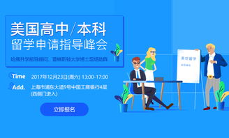 美世教育 高端出国留学服务的领航者