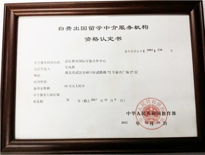 武汉加拿大留学机构选择指南 费用、口碑与推荐