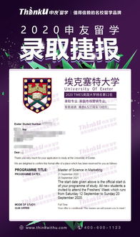 英国一年制硕士含金量大揭秘丨广州申友留学中介机构 自费出国留学中介服务
