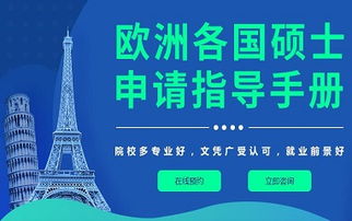 南昌优质法国留学中介机构推荐