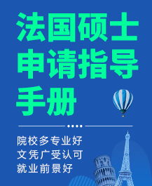 法国留学 选择新通教育，开启自费留学新篇章